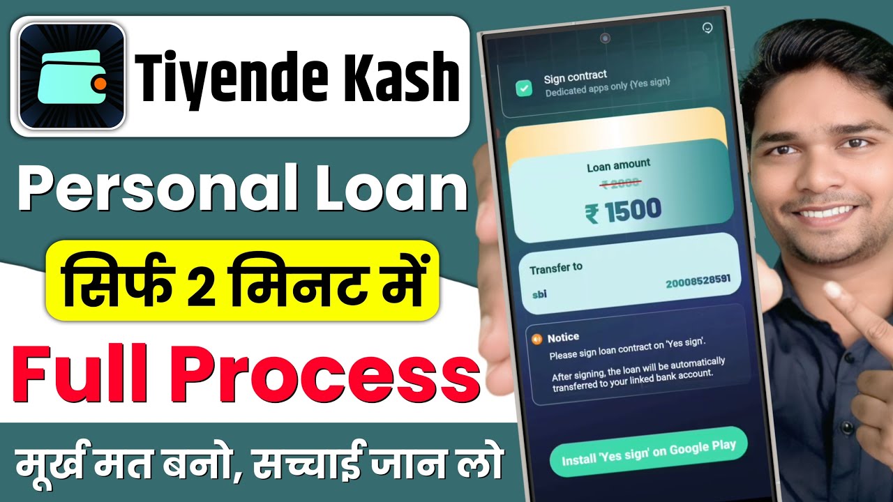 Tiyende Kash Loan App | Tiyende Kash Loan App Real or Fake | Tiyende Kash Loan App Review