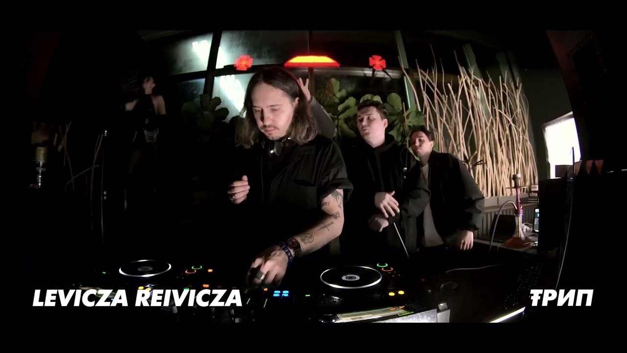 ТРИП live set 29.03.25 — Levicza Reivicza | 00:00-01:00