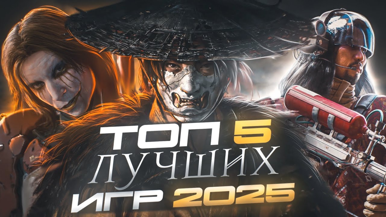 МОЙ ЛИЧНЫЙ ТОП ЛУЧШИХ ИГР ГОДА!