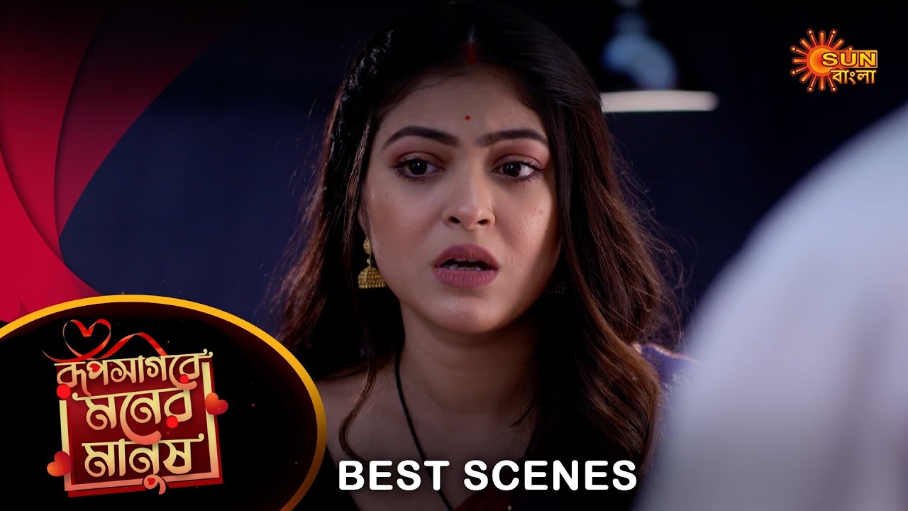 Roop Sagore Moner Manush - Best Scene |30 Jan 2024 | Full Ep FREE on SUN NXT | Sun Bangla
