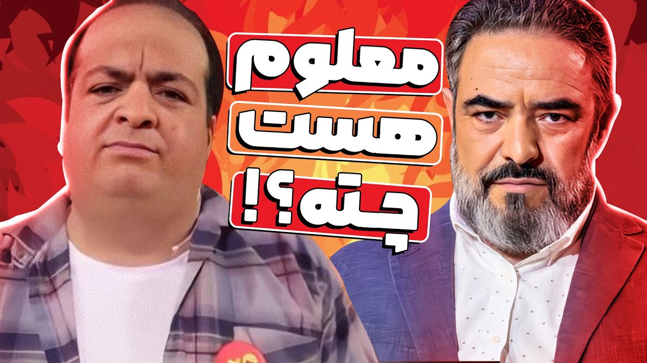 محمد حاجی زاده با استندآپش کاری کرد که حسن معجونی به سیم آخر بزنه!!😨