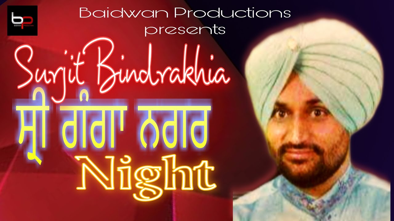 Sri Ganganagar Night || Surjit Bindrakhia || Full Live Show || Part 2