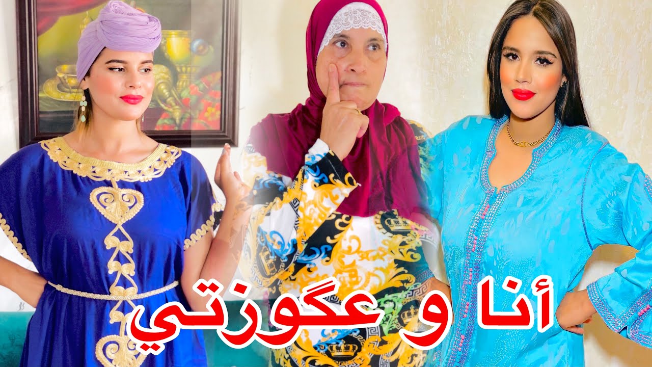 فيلم قصير: العدوزة كتغير من مرات ولدها😨 منوضين الروينة بحال المش و الفار😱 حتى نهار ولدها جاب الضرة