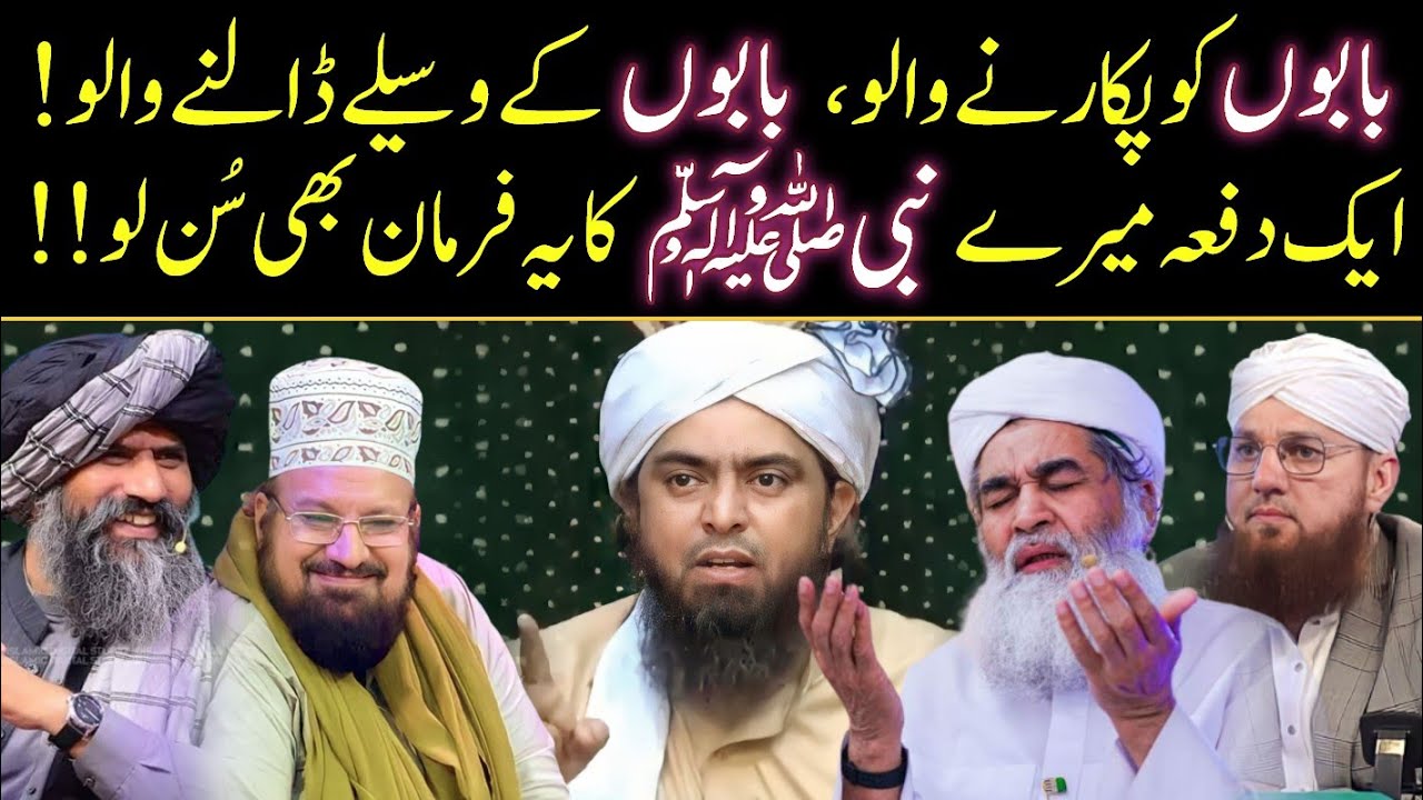 LIFE CHANGING CLIP | Angry ALI BHAI😡 | Nabi SAW ki Toheed ka Level ??