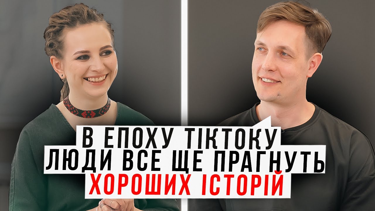 МАКС КІДРУК: про чайлдфрі, в рф нема культури, українці на Марсі, ШІ/ЦЕ НІХТО НЕ БУДЕ ДИВИТИСЬ