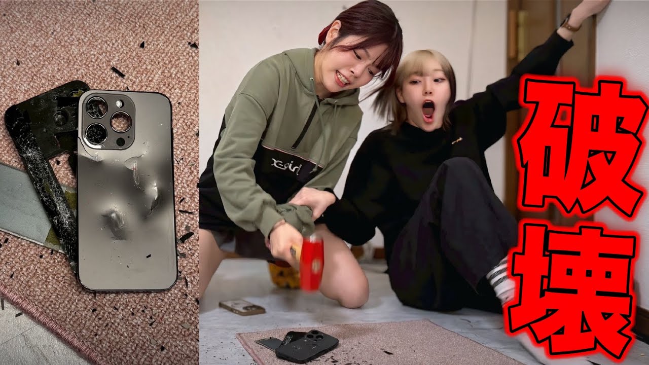 のぴの大事なiPhoneをいきなり破壊ドッキリした結果www