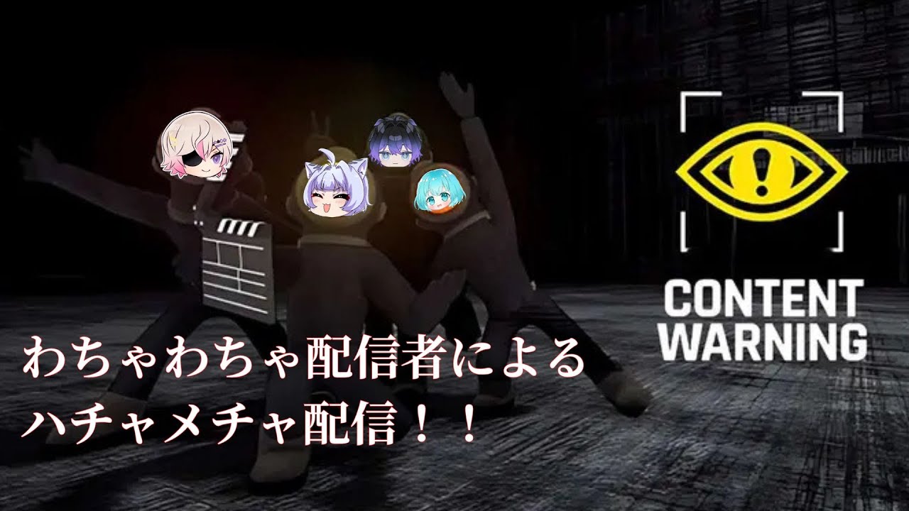 【Content Warning】わちゃわちゃ緋犬海猫団で！バスり動画作成だ！！