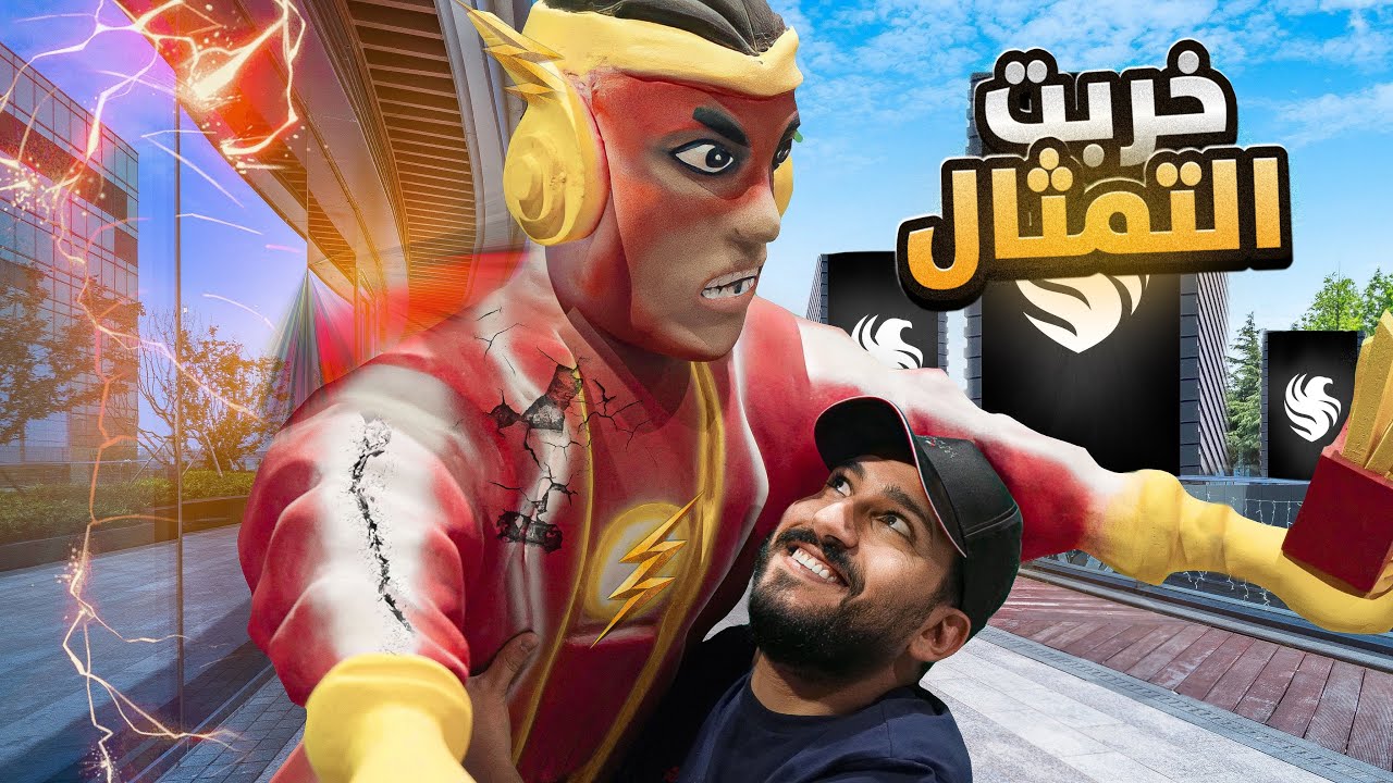 خربت تمثال بندريتا 🤯 وجبت العيد في مقر فالكونز !! 😭😈