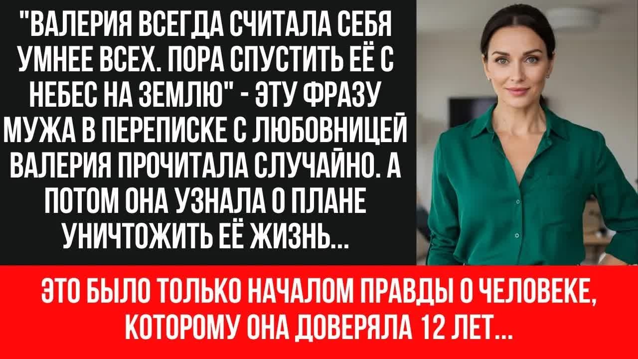 МУЖ СПАЛ С ЛЮБОВНИЦЕЙ ИЗ НАЛОГОВОЙ! Украли 4 МЛН пока жена работала. ШОК-РАЗОБЛАЧЕНИЕ