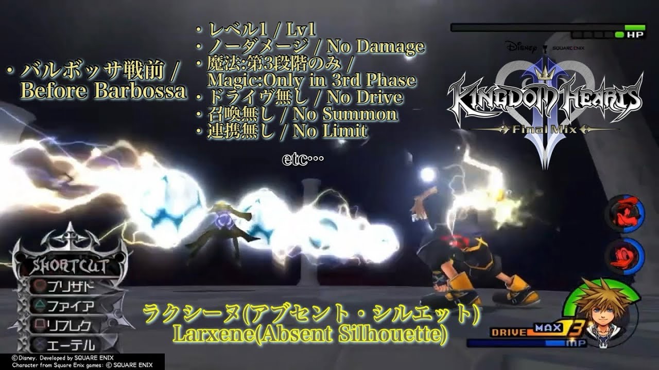 【KH2FM】ラクシーヌ(AS/早期攻略) Lv1/ノーダメージ/その他縛りあり　│　Larxene(AS/Beat Early) Lv1 No Damage w/Restrictions