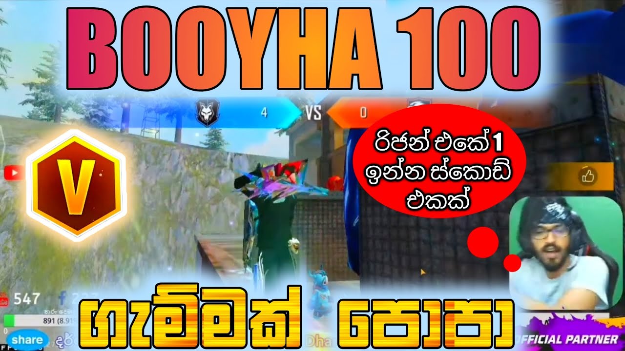 BOOYHA 100 ක් ගැහුව පොලා 😇 100 වෙනි මැච් එක ඇයි මේ මෙච්චර රී මැච්  😁 ගරිනා පොලාගෙන් ගත්ත අතල් එක 🤩🥰