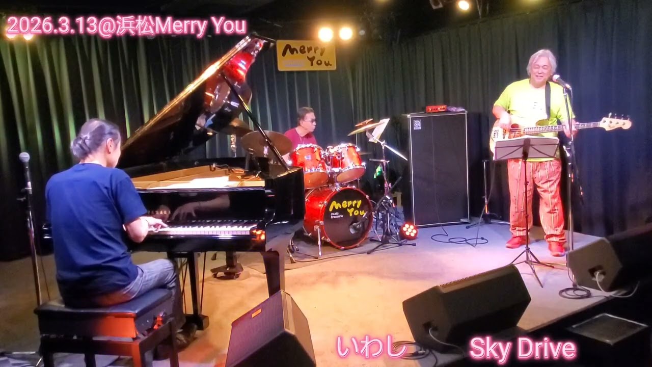 ツアー初日！お客さんもノリノリ❣クロスオーバーを彷彿させるこの曲「Sky Drive」進藤陽悟(Pf)作曲