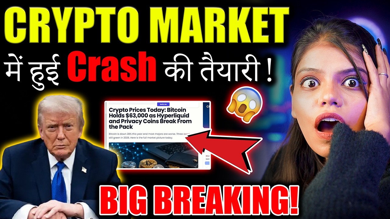 Crypto Market में ये क्या हुआ? 😱| crypto news today hindi | Crypto Market Update | crypto news today