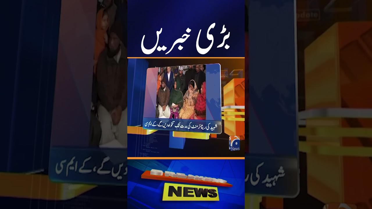 I will point fingers at anyone who supports terrorism, Aimal Wali - News Update 6:30 Pm - Geo News