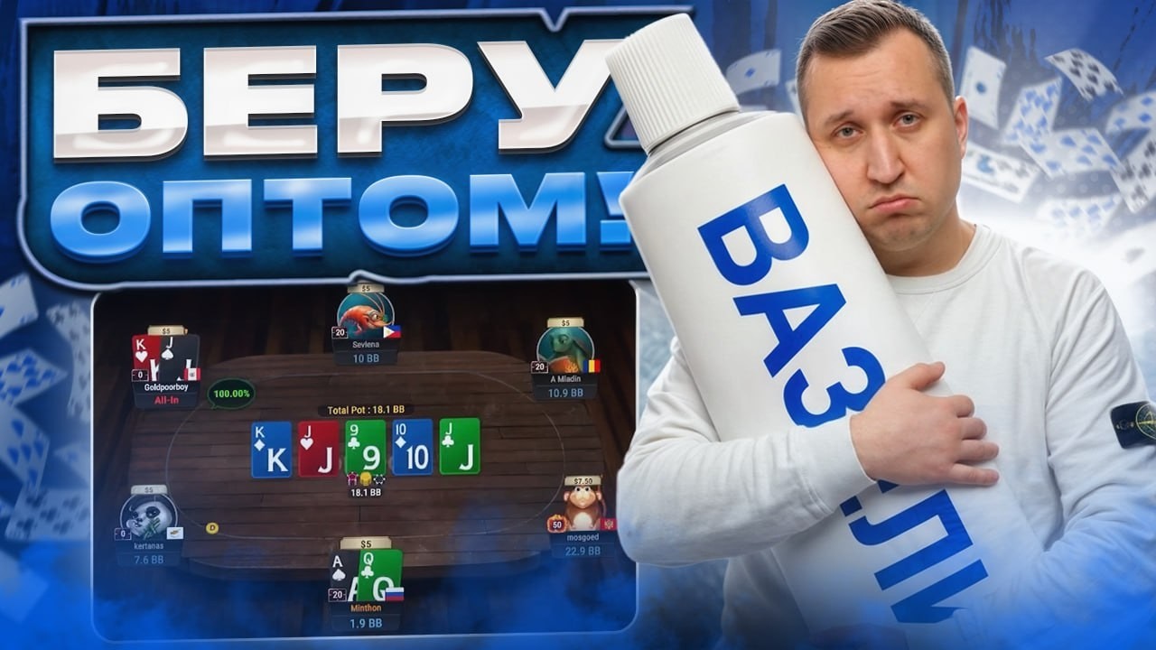 Пытаться выигрывать можно, побеждать нельзя! Хайлайты стримов Minthon19 🔥