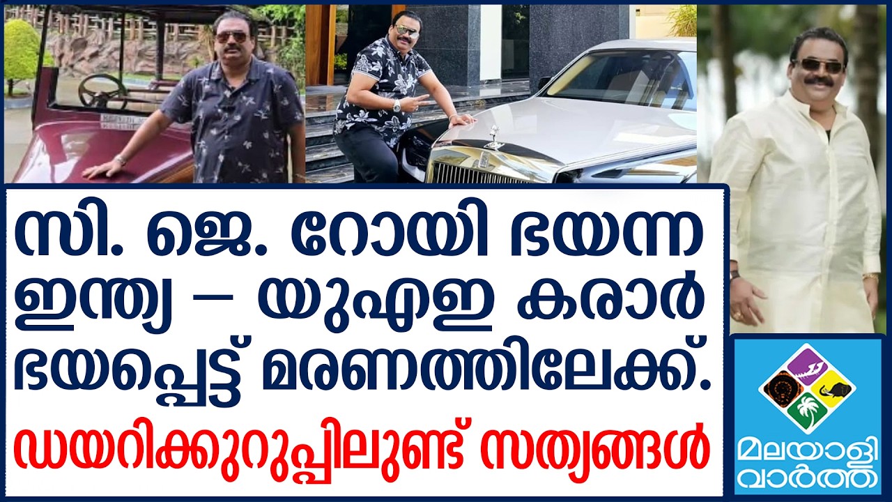 ഇന്ത്യ – യുഎഇ കരാർ എന്താണ്