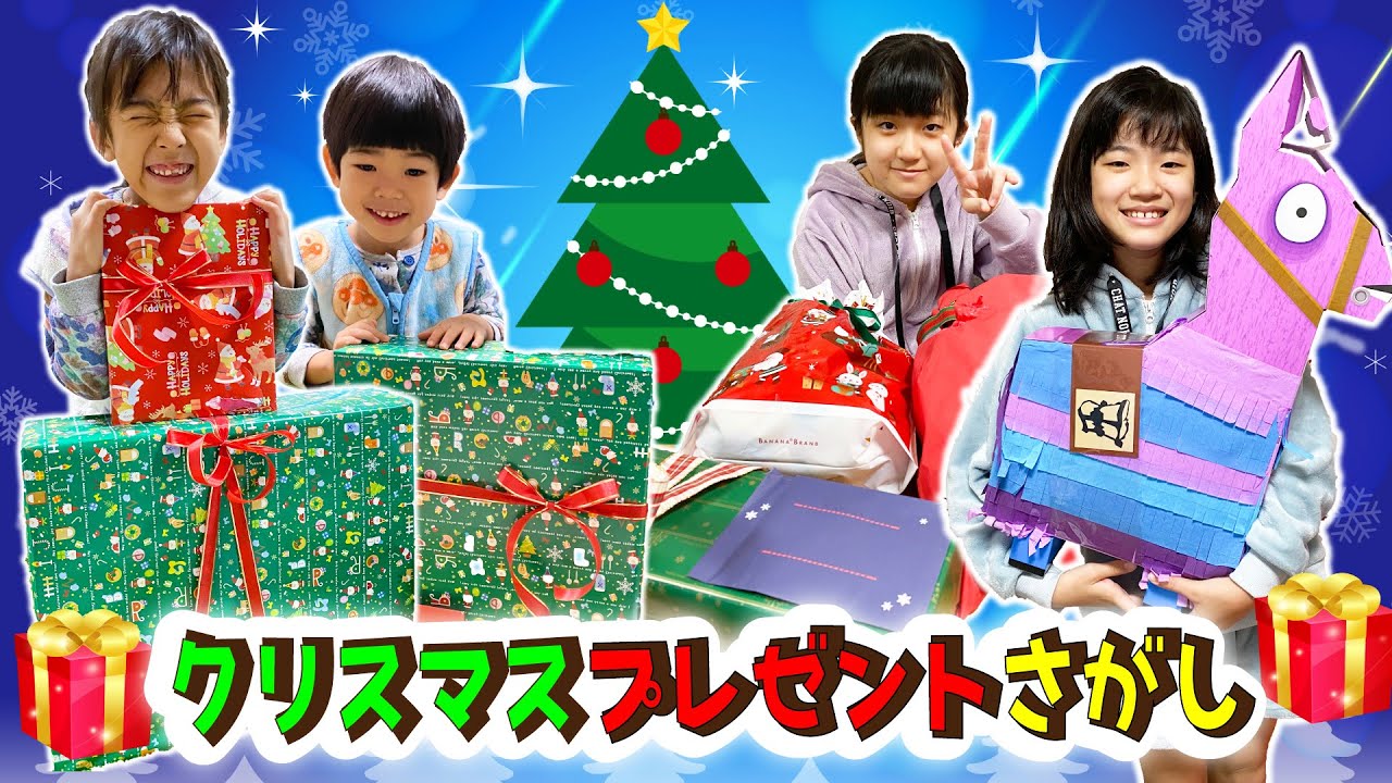 2019 かんあきあさぎんのクリスマスプレゼントさがし♪