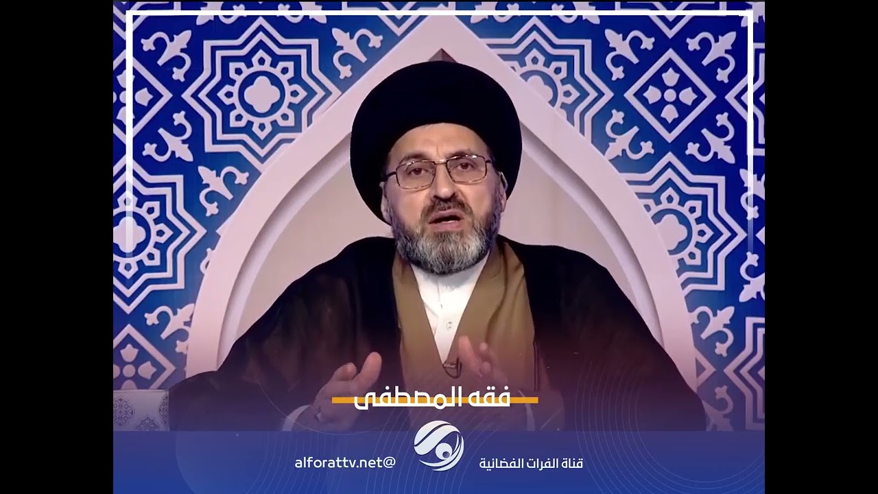 السيد رشيد الحسيني يوضح حكم الزواج بواسطة 