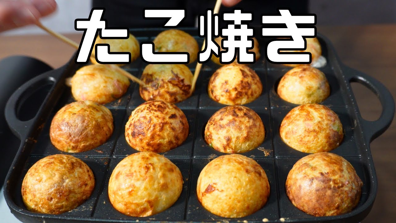 HOW TO MAKE TAKOYAKI!