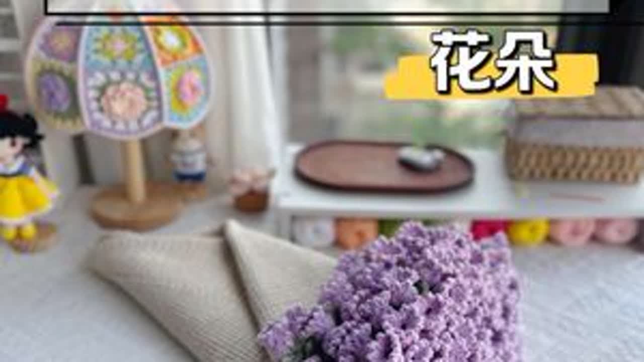 铃兰花束毯子钩织 改良版花朵不开口，新手教程#我的手工日常 #玩毛线 #手工diy #花束毯子 #爱生活爱编织