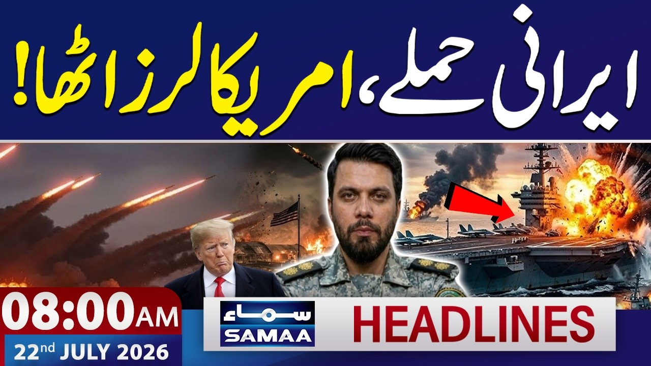 Iran-US War LIVE: Iran's Deadliest Attack | America on High Alert | 8 AM News Headlines | SAMAA TV