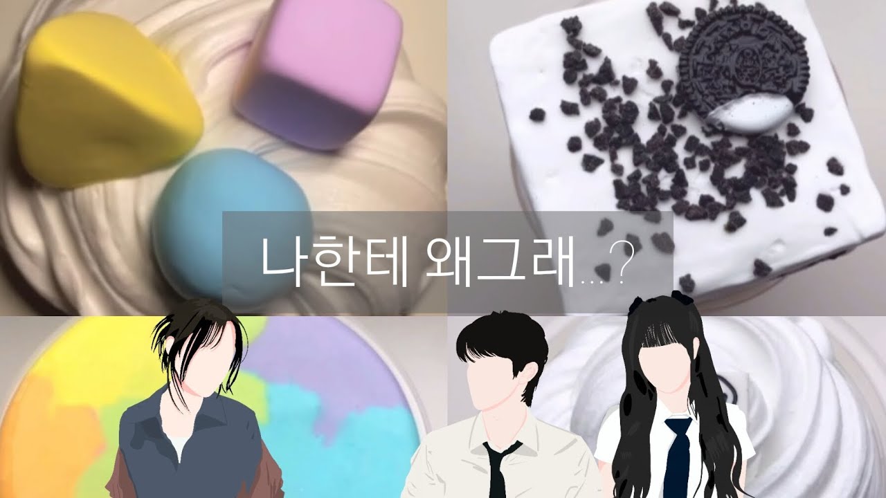나한테 왜그래...? #미끄르님 그림 #와현님,구구리님 무영공 #픽션
