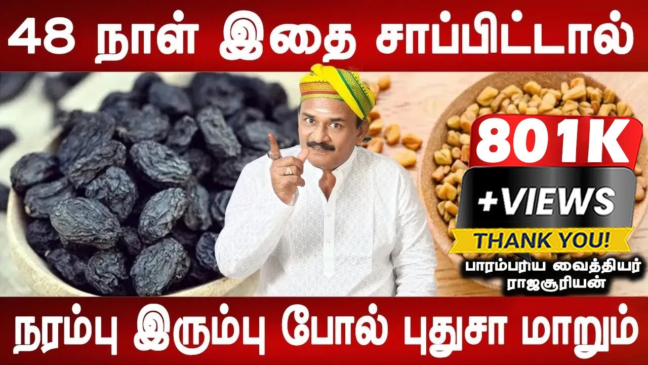 உடற்பயிற்சி செய்யாமல் உடம்பு கட்டுடல் ஆகும் | Health tips | Rajasooriyan | Mr ladies