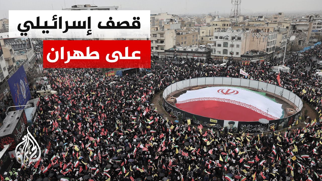 غارة إسرائيلية في طهران قرب تجمع بـ