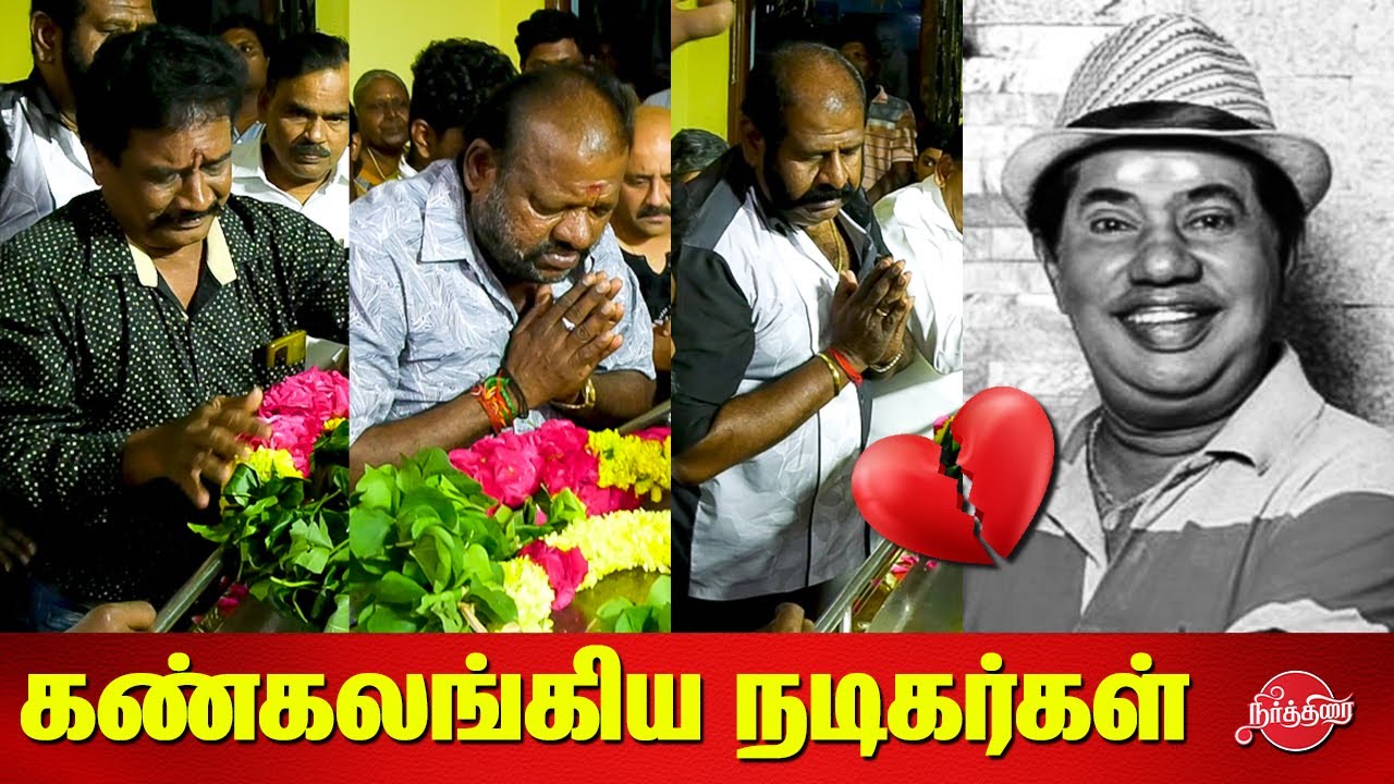 Bonda Mani 😭😭 Comedy Actors Emotional on Bonda Mani