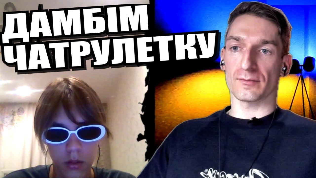 Як ставлюсь до 