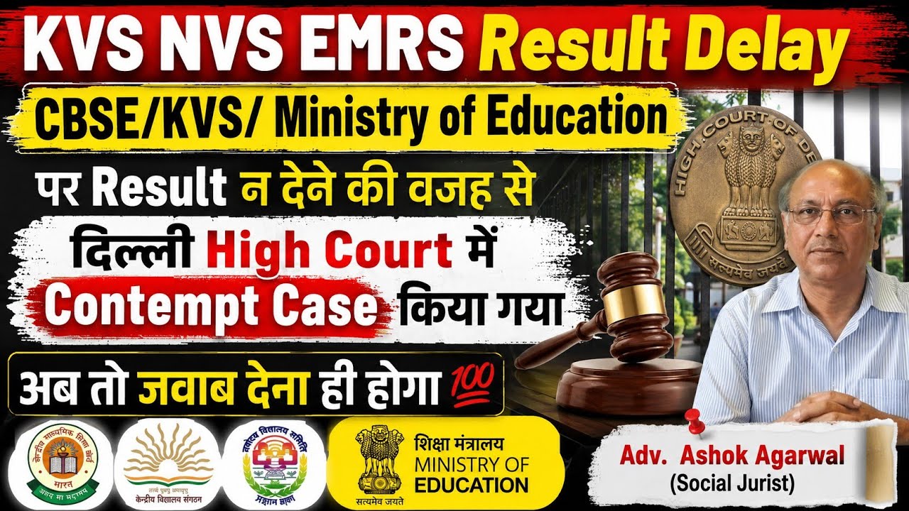 KVS NVS EMRS TIER-2 Result Delay 🔥 Contempt of Court Case Filed Against CBSE/KVS/MOE in Delhi Hig...