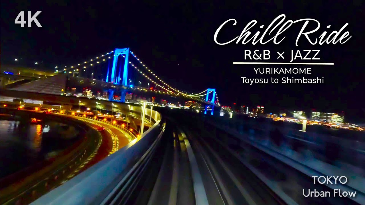 【ゆりかもめ】前面展望（豊洲→新橋）夜景とLo-Fi R&B Jazz｜Tokyo Bay Chill Night Ride - Yurikamome Front View【4K POV】