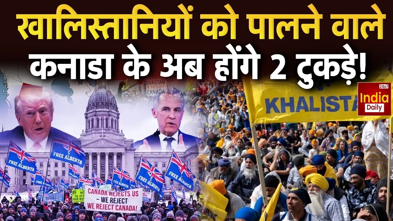 India Vs Canada: खालिस्तानी पालकर भारत को आंख दिखाने वाला कनाडा, अब खुद दो फाड़ होने की कगार पर?