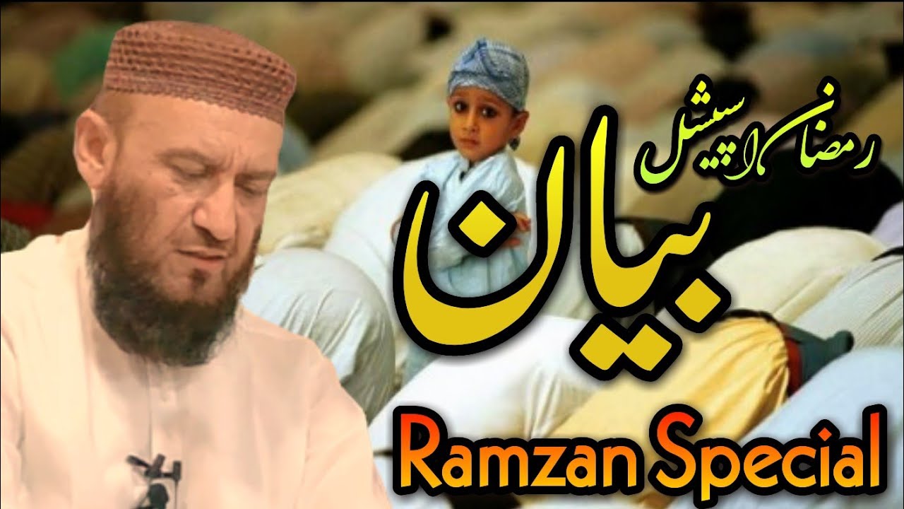Ramzan Special Bayan - Allama Attaullah Bandyalvi
