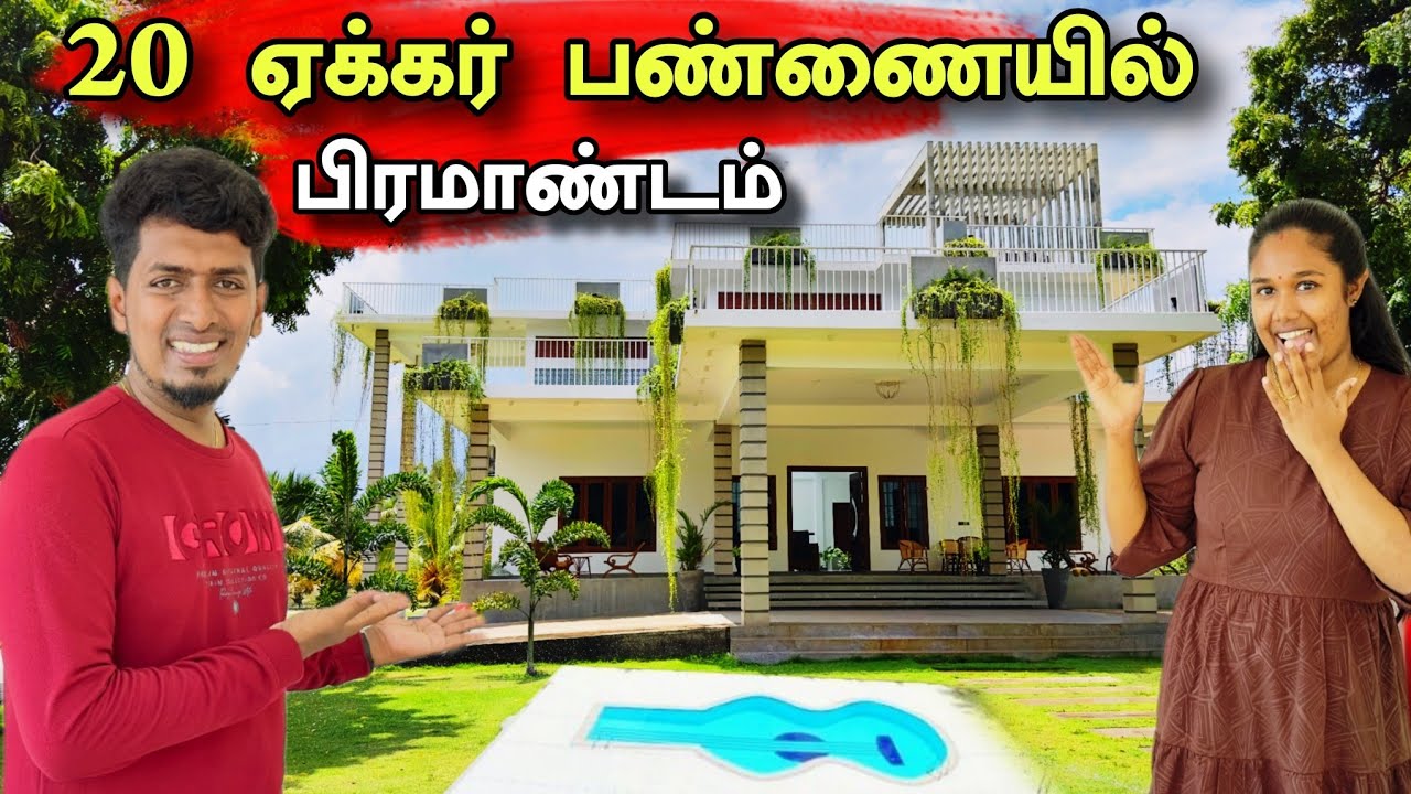 இயக்கச்சி மண்ணில் 20 ஏக்கரில் பண்ணையின் நடுவே பிரமாண்டமான புதிய விடுதி 😍🏡 | Farm Resort 🏬