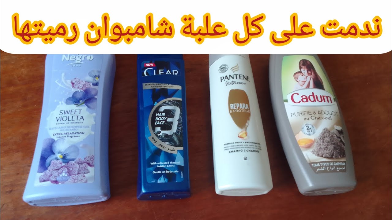 عندك علب شامبوان فارغة ماعليك غير تشوف هذ الفيديو/4افكار من إعادة تدوير علب شامبوان/عمرك تفكر ترميهم