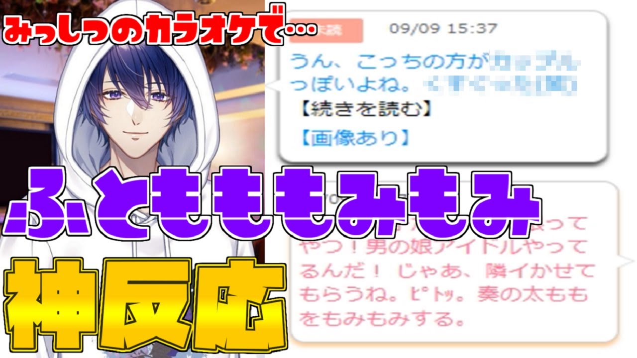 #6【ニジカレ】超人気イケメンアイドルくんの太ももをおさわりしたときの反応がかなりきてる【乙女ゲーム】実況/げーむのミナモ