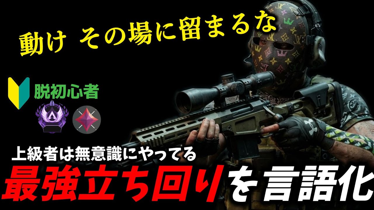 【脱初心者】屋外戦闘この立ち回りで勝率が変わる。『横を取る』最強立ち回りを言語化。｜タルコフ撃ち合い講座