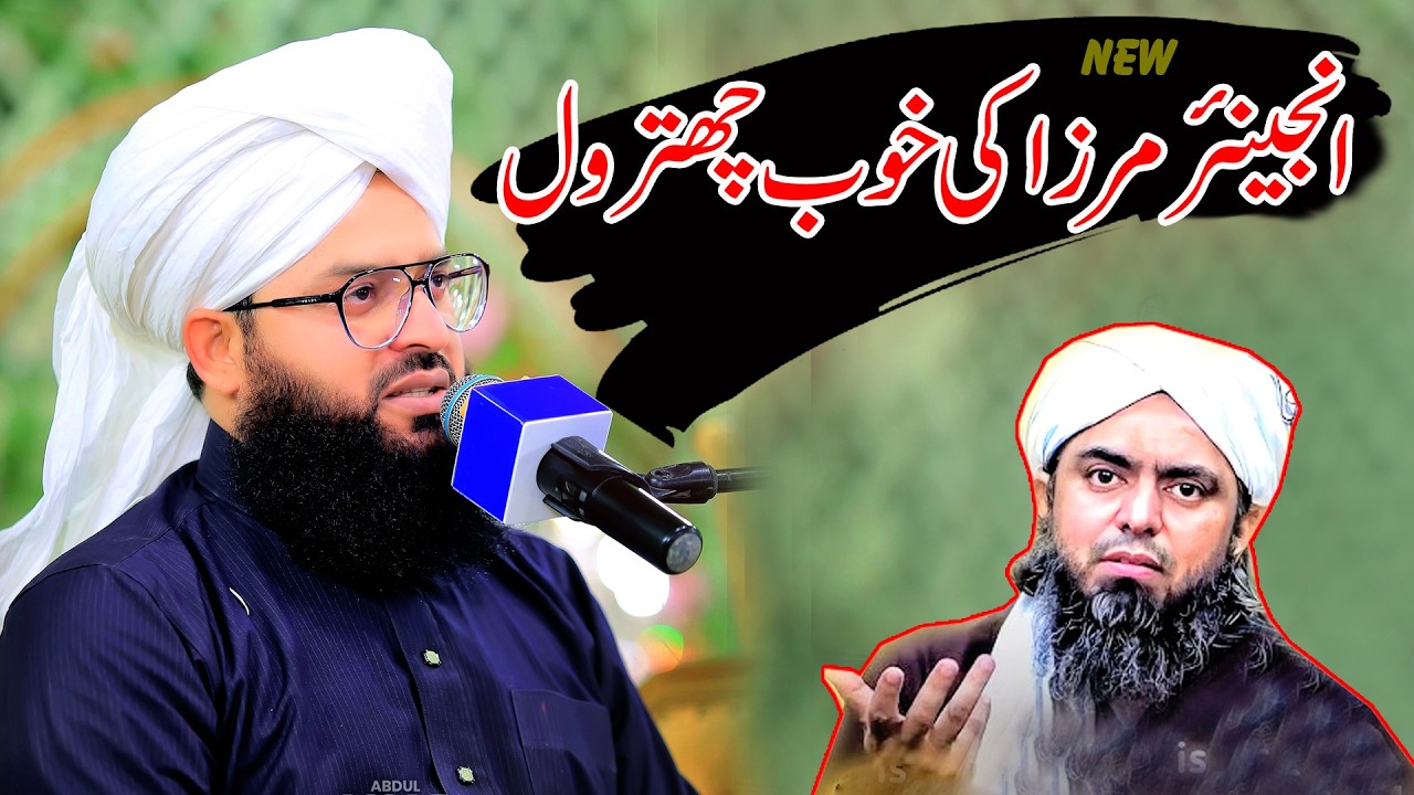 Mufti Samar Abbas Attari New Bayan || Engineer Muhammad Ali Mirza || (Official Video) NB studio