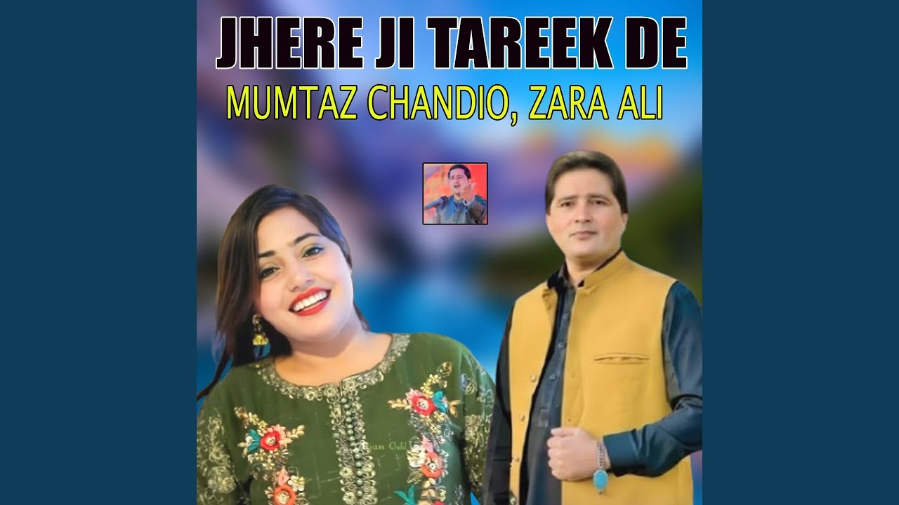 Jhere Ji Tareek De