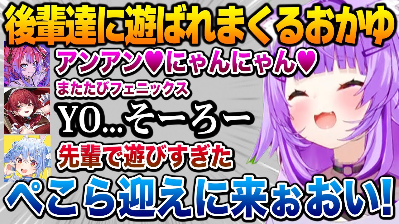 後輩達に遊ばれまくるおかゆんｗ【ホロドラゴンマイクラ】【猫又おかゆ ホロライブ】