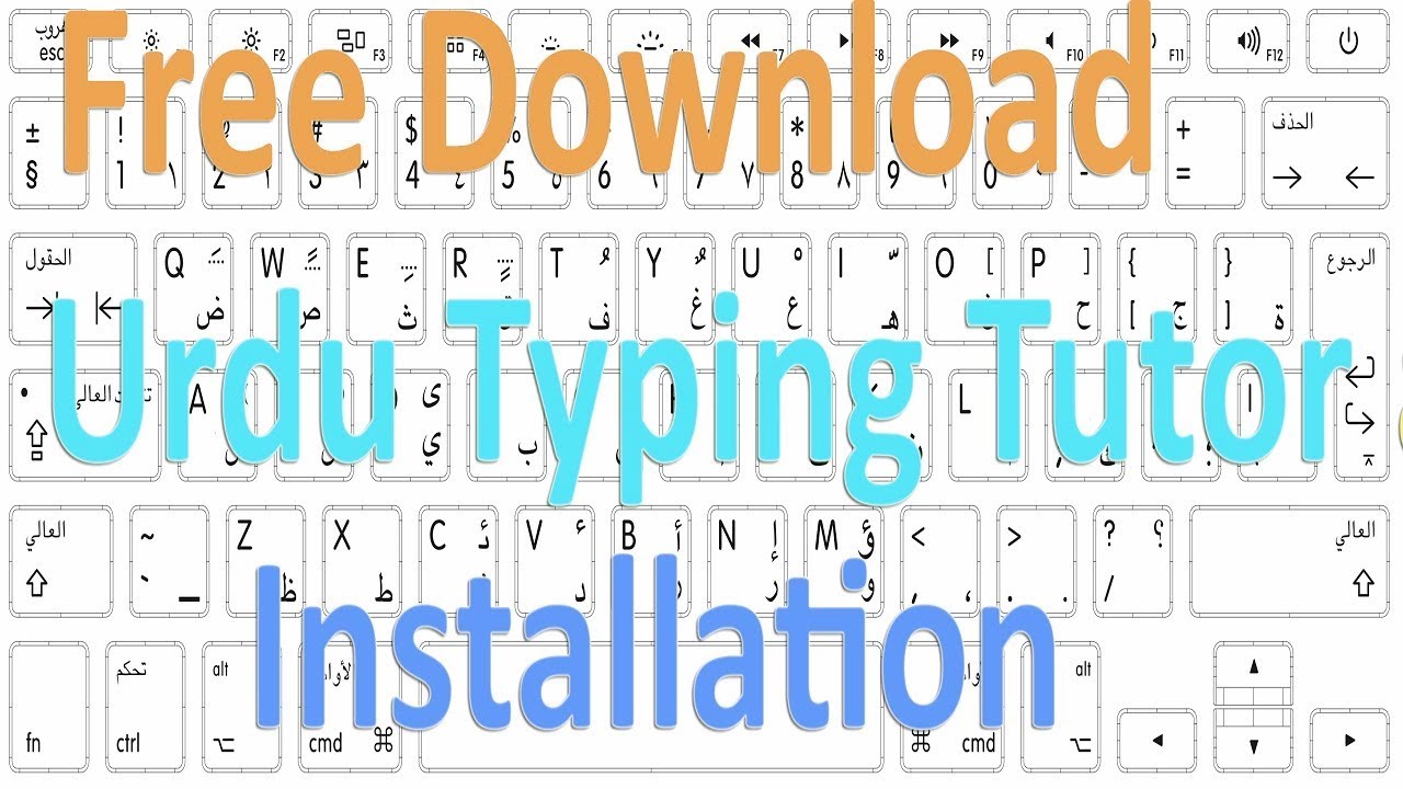 Free Download Urdu Typing Tutor and Installation and begginer level usable.