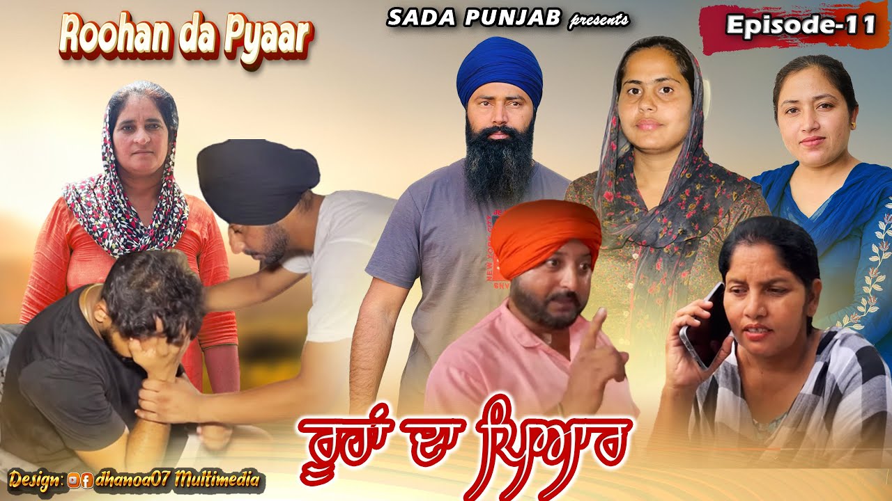 ROOHAN DA PYAR || PART-11 || ਰੂਹਾਂ ਦਾ ਪਿਆਰ || ਭਾਗ-11 || NEW PUNJABI VIDEO 2022