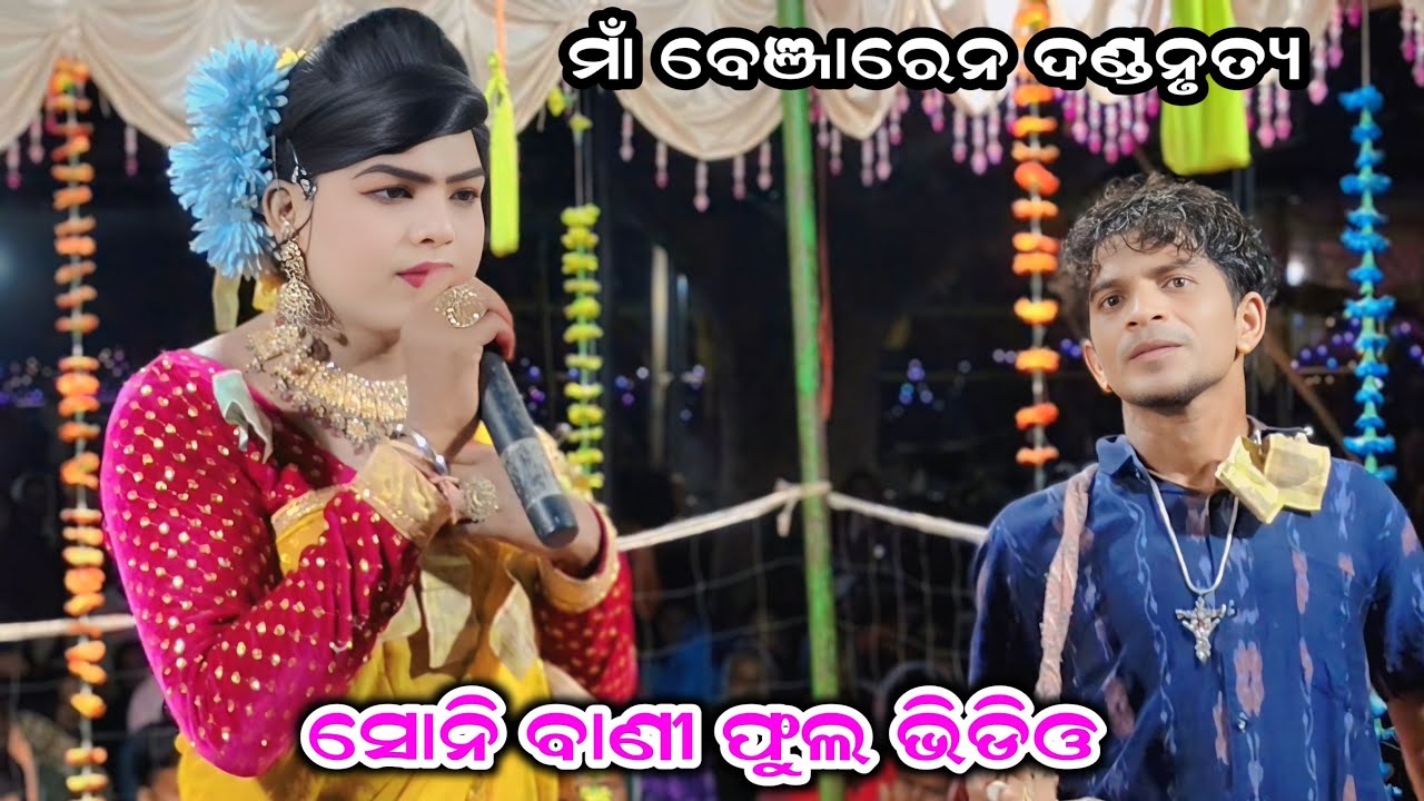 JC media is live!/benjaren danda nritya/ramaknta danda nritya/chindaguda danda