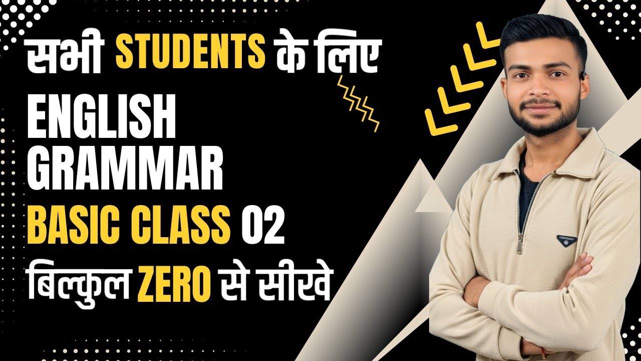 English Grammar Basic Class 02 | Zero Se English Grammar | #dehati_concept 