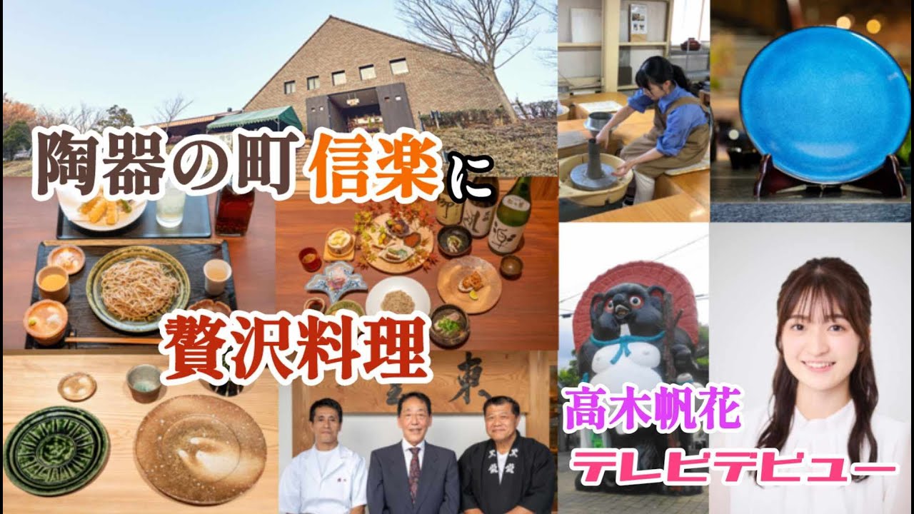 #達人道 第655回 #信楽 #大小屋 #東雲 #十割蕎麦