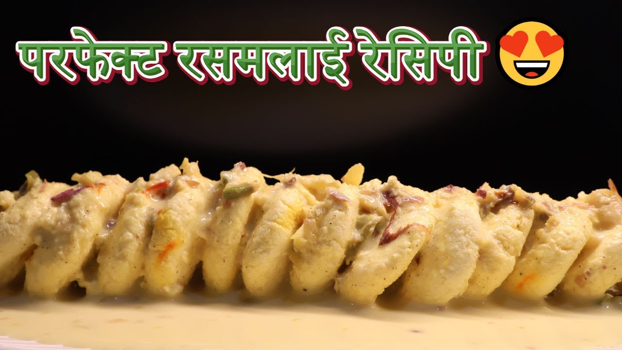 दुधाची राणी – रस्मलाई | Easy Traditional Sweet Recipe | Halwai Style Rasmalai at Home#recipe
