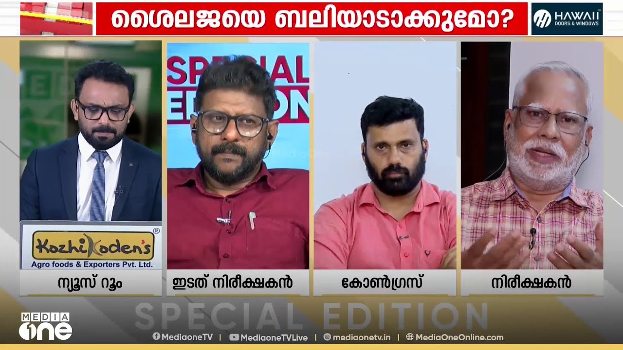 'PK ശ്രീമതിയുടെയും KK ശൈലജയുടേയും ഇടപെടലും വീണയുടെ ഇടപെടലും നോക്കിയാൽ വ്യത്യാസം കൃത്യമാണ്'