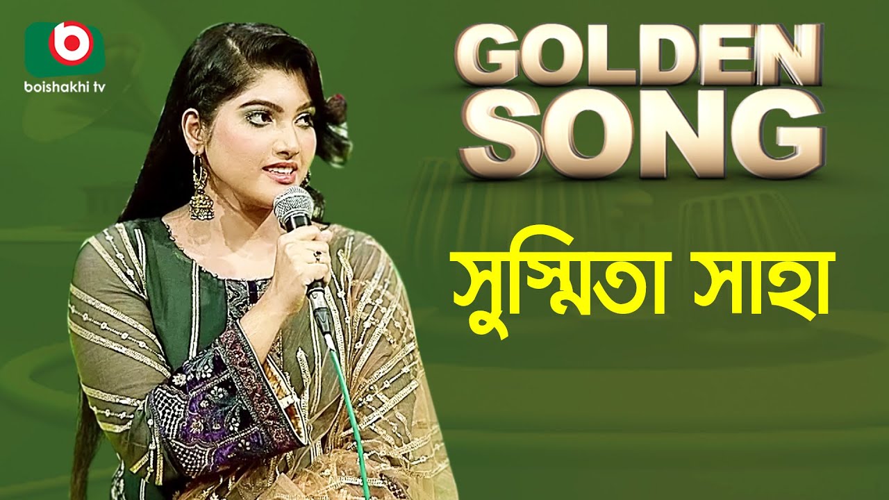 Susmita Saha | Golden Song | EP - 508 | Bangla Song