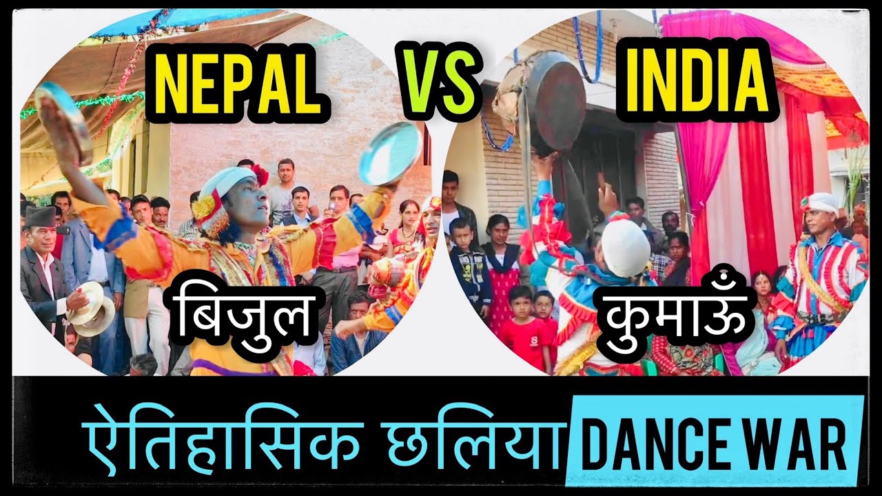 Nepal vs India Chaliya dance /pahadi Chhaliya dance competition #chaliyadance #pahadi